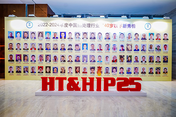 顶立科技何立志入选“40 Under 40”中国热处理行业新秀榜.jpg 顶立科技何立志入选“40 Under 40”中国热处理行业新秀榜.jpg